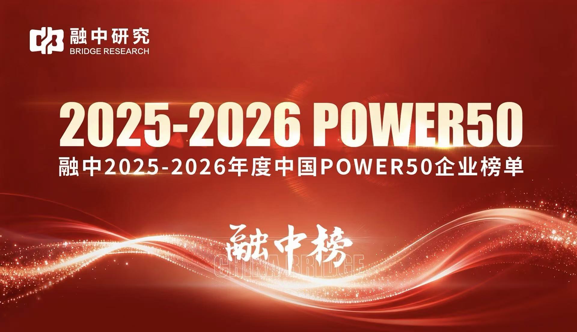 融中榜图片