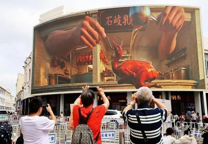 孙文西路裸眼3D