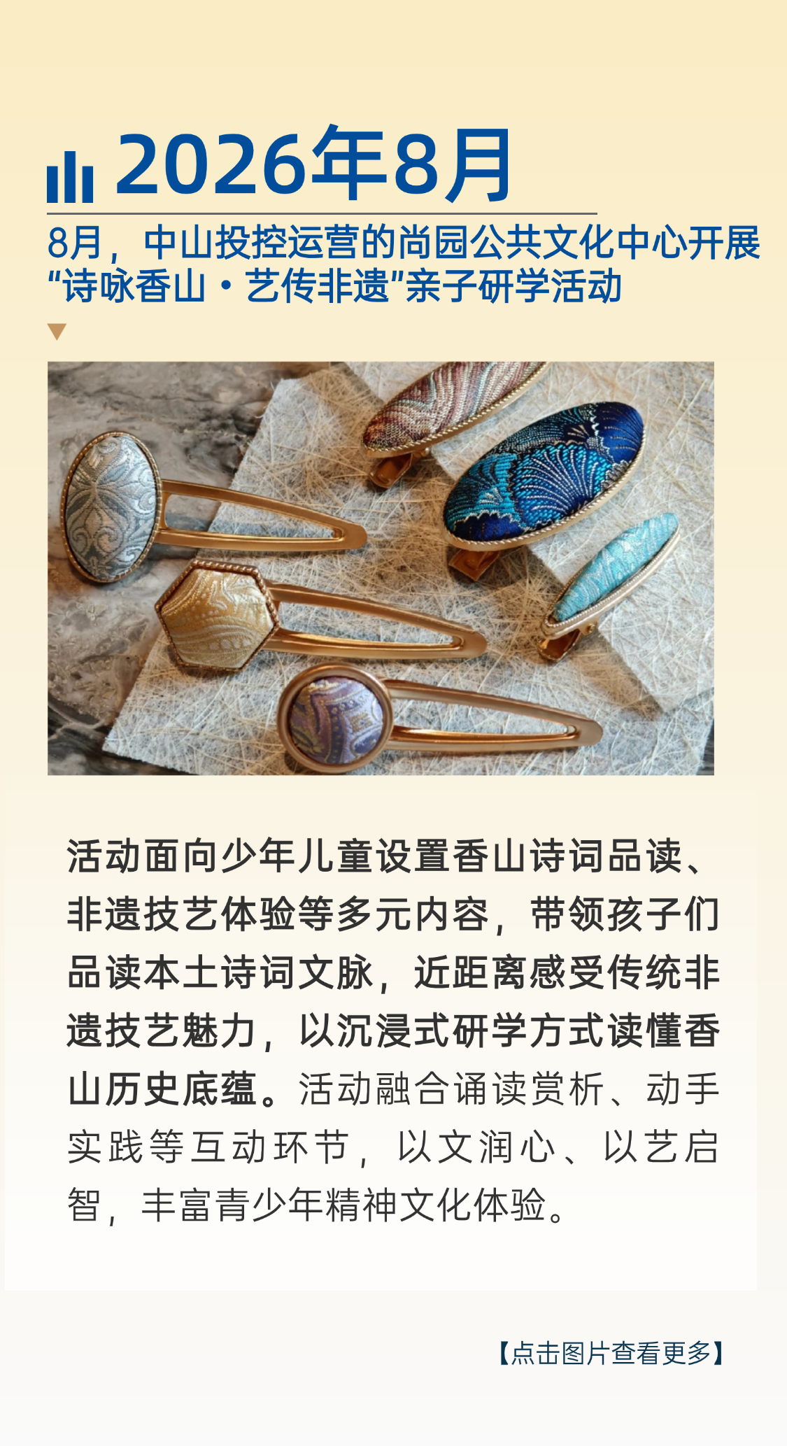尚园