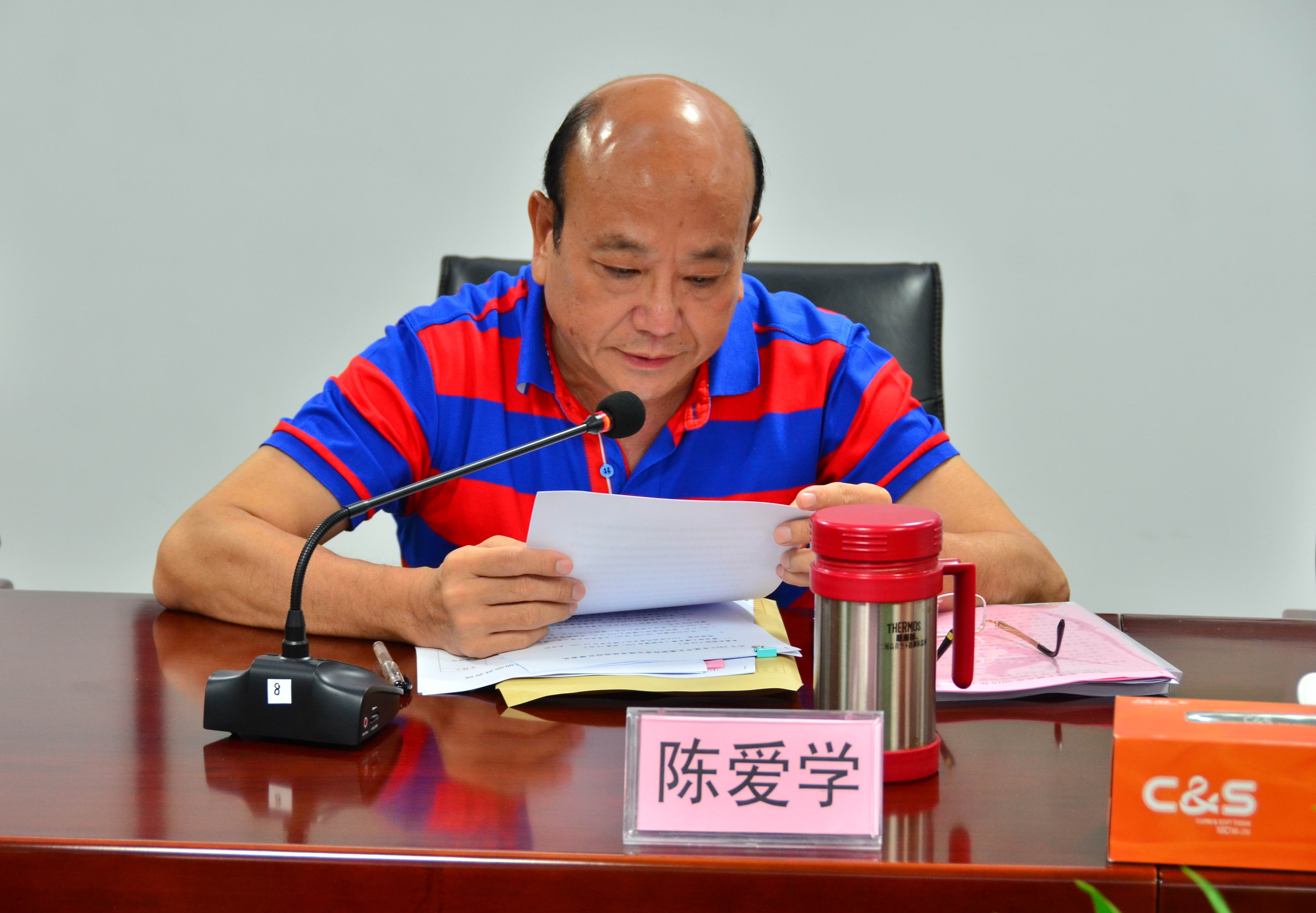 集团党委书记、董事长陈爱学同志作纪律教育月专题辅导报告